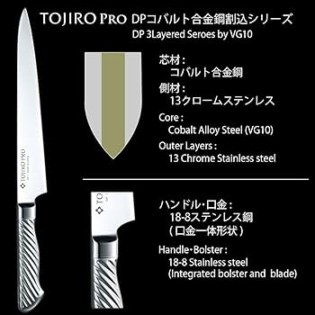 藤次郎PRO カービングナイフ 210mm F-896 VG10 筋引き 燕三条製包丁の【藤次郎オンラインショップ】 / TOJIRO PRO